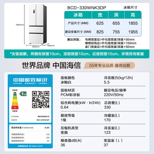 Hisense refrigerator four-door French refrigerator first-class energy efficiency household small first-class energy-saving frost-free refrigerator home appliances national subsidy 20% trade-in BCD-330WNK3DP white