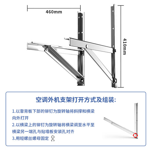 Lelandi stainless steel air conditioner outdoor unit bracket suitable for Gree Panasonic, Mitsubishi, Xiaomi Little Swan, Hualing Konka, Xinfei Changhong and other universal 1P-1.5 HP air conditioner rack L8204