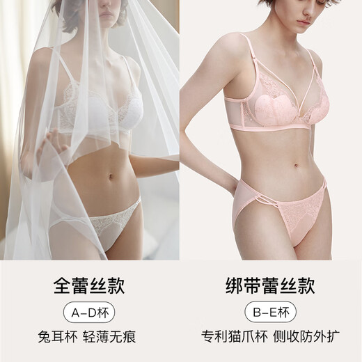 Ubras Yu Shuxin's same style lace gauze cat claw cup sexy push-up underwear without steel ring back hook bra white M
