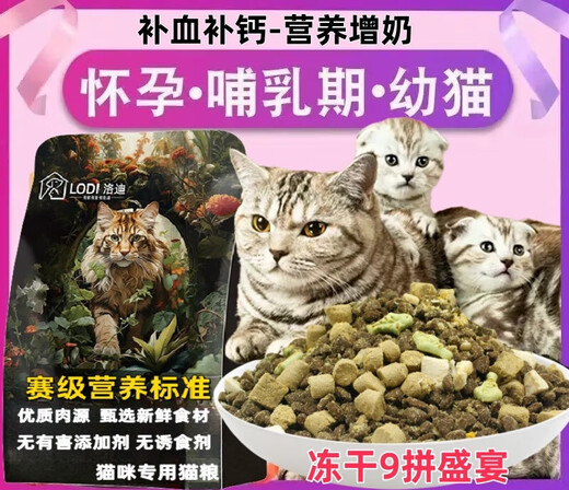 Senfan Mao Le female cat special milk cake cat food for pregnant and lactating cat mothers to induce lactation and postpartum confinement meal nutritional trial khaki fish flavor cat food 1Jin Jin is equal to 0.5kg 0g