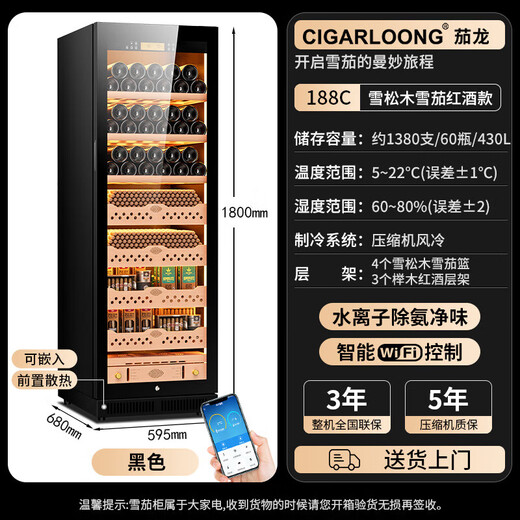 Kelong CL-188C1 cigar cabinet constant temperature and humidity fingerprint lock smart WiFi water ion ammonia removal cedar wood liner shelf humidification cabinet black cedar wood cigar red wine style WiFi + purified ammonia + constant temperature and humidity