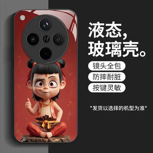 坚途哪吒OPPOFindX8手机壳百搭FindX8Pro个性保护套轻奢创意 OPPOFindX8 【常规】SY12178哪吒