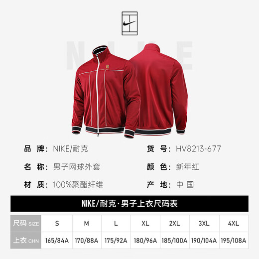 
NIKE Nike men's tennis jacket long sleeve autumn and winter new style 25 Australian Open tennis player same style jacket HV8213-677 [New Year red Australian Open style] S