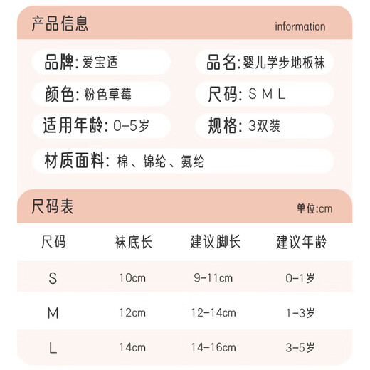 爱宝适婴儿袜子春秋宝宝学步地板袜防滑隔凉脚套儿童早教袜L码3双装S725