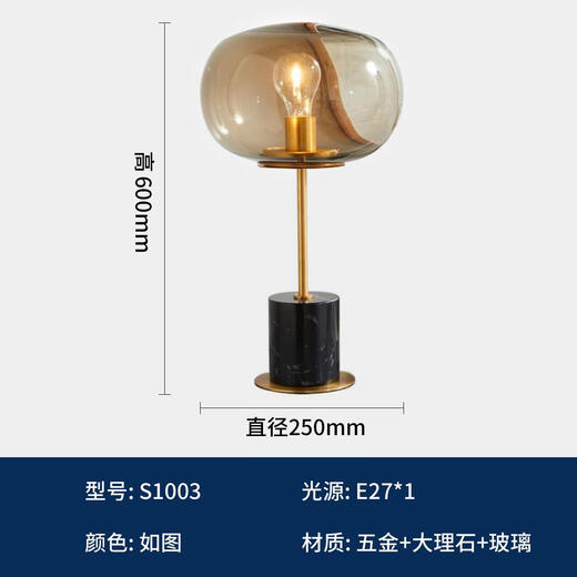 JPHZNB定制北欧简约后现代台灯设计师卧室床头灯感客厅装饰玻璃创意 巧克力色 S1049款 按钮开关