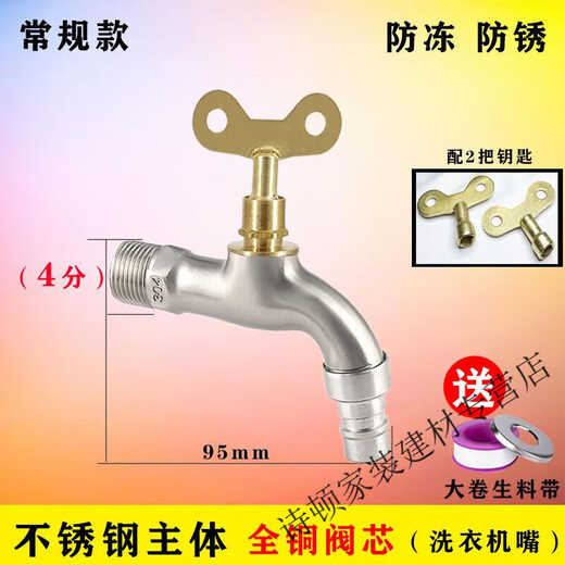 XMSJ Abschließbarer 4-Punkt-Außenmopp-Pool-Frostschutzverlängerung für den Außenbereich, 6-Punkt-Diebstahlsicherungs-Schlüsselschalter 11304, Edelstahlspitze