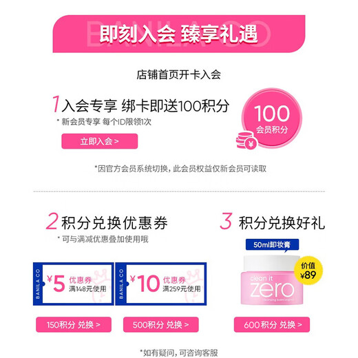 Banila co Cheng Yi's same style Jingrou Classic Makeup Remover 100ml Small Powder Jar PRO Second Emulsifying Eye and Lip Makeup Remover Oil