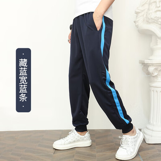 Navy blue two-striped leg-locked school uniform pants, customized plus fat plus size for boys and girls, black cotton polyester loose sports pants, navy blue wide blue striped leg-locked 4XL
