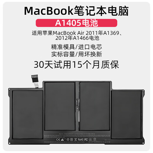 卡森睿（KASENRUI）适用苹果电脑Macbook Air A1370 A1369 A1465 A1466 A1932 A2179 A2337 A2681 笔记本电脑电池 A1405/A1369/A