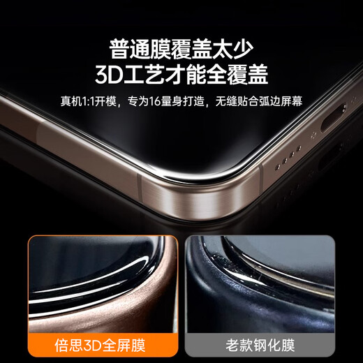 倍思（Baseus）【3d热弯膜丨全覆盖不挡屏】适用苹果15promax钢化膜iphone15promax手机膜抗指纹无尘仓秒贴保护膜