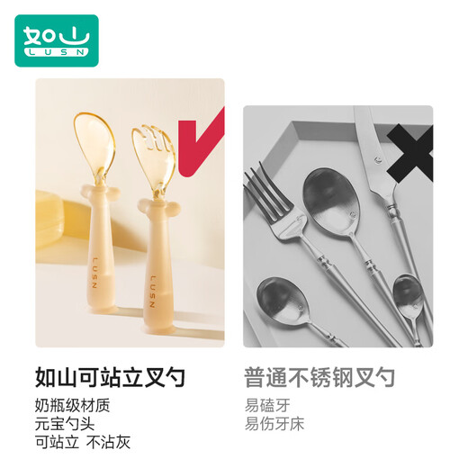 如山ppsu宝宝勺子自主进食勺子学吃训练吃饭儿童辅食餐具元宝叉勺