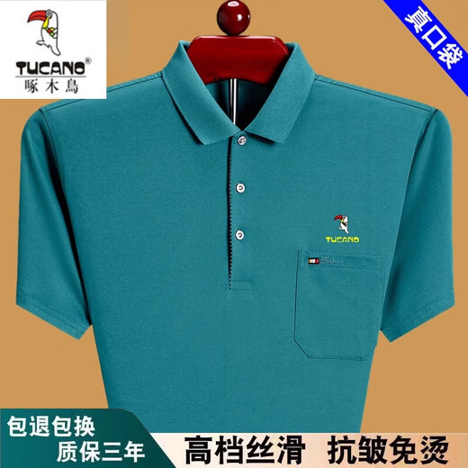 啄木鸟（TUCANO）纯棉短袖t恤男士有口袋体恤夏季2025新款中年爸爸装半袖Polo衫 红色XH6636 M 165建议90120斤