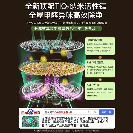 Shanshan activated carbon new car deodorization and formaldehyde removal nano mineral crystal 3.6kg bamboo charcoal bag car charcoal bag