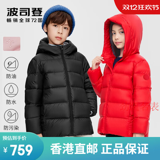 波司登（BOSIDENG）三防羽绒服儿童2023新款短款连帽男童女童防水防油防污冬装 三防款浪漫紫6197 105/52