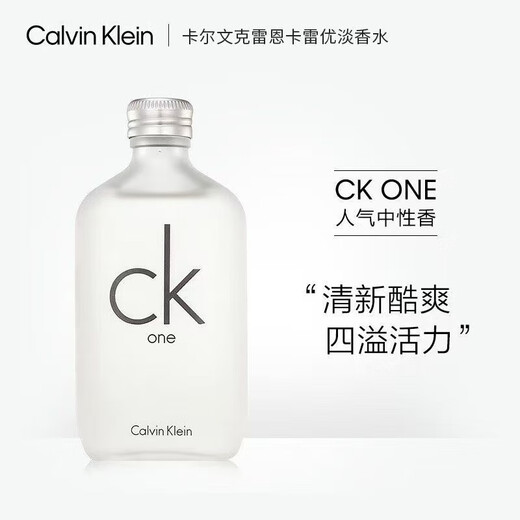 CK卡尔文克雷恩香水男士中性香水持久留香 be/one/炫金/all系列 onede香水[两瓶装]
