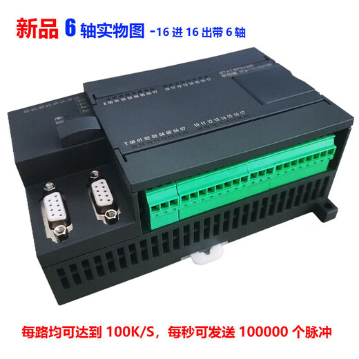 Yue Changsheng domestic Chinese programming PLC motion controller 24 in 24 out multi-function time relay PLC2/4/6 axis + SFa-2424MR (relay) single PLC bare metal