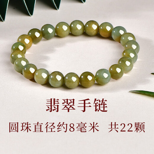 千载一玉七夕礼物   翡翠玉手链 男女款飘花玉石玉手串 带证书 款一油青黄翡约8毫米QZD1591i