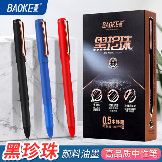 
BAOKE Black Pearl Neutral Pen 0.5/0.7 Bullet Writing Smooth and Fluid Signature Pen Student Questions Exam Pen PC3658 0.7mm Black (PC3878) 6-pack