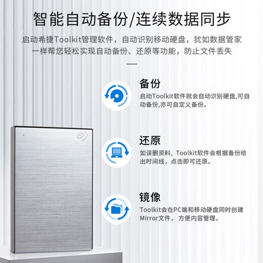 希捷移动硬盘 USB3.0 2.5英寸 机械硬盘 铭系列 金属外观 数据加密 原厂数据恢复 外置硬盘 兼容Mac   暗夜黑 1TB