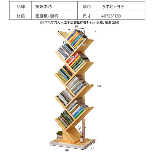 Shanshan wood art bookshelf floor-standing storage rack storage shelf creative steel wood multi-layer home student tree-shaped small bookcase
