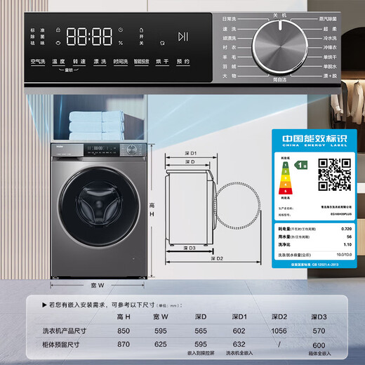 海尔（Haier）滚筒洗衣机洗烘一体机10公斤超薄全自动家用大容量嵌入智能投放微蒸汽杀菌一级能效双喷淋智能变频 10公斤+1.1超高洗净比+洗烘一体+六维减震 超薄款