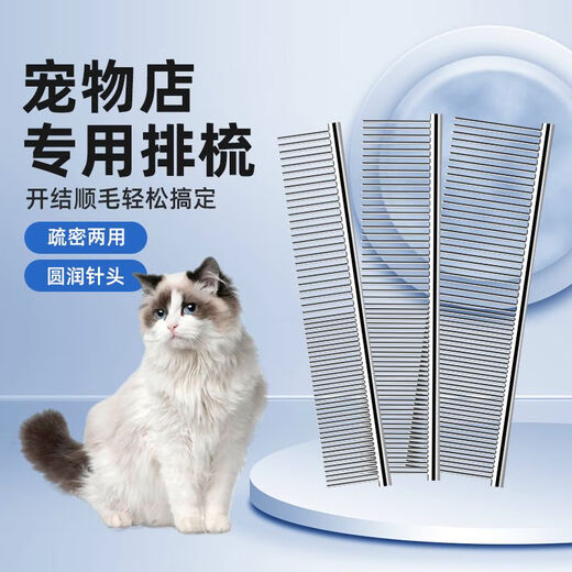 Pet comb, special comb for combing long-haired cats, Ragdoll cat and dog facial comb, dense-tooth straight comb, open knot steel comb, easily comb the roots of hair, keep pets healthy (small size) can be used with short hair