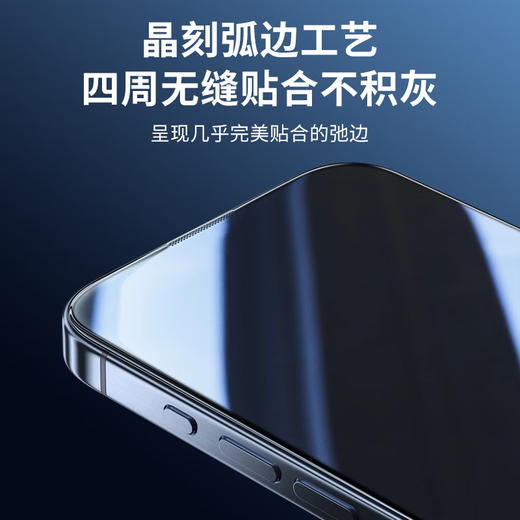 Protect eyesight, protect eyesight | Ophthalmology certification, suitable for Apple 16 tempered film anti-blue light eye mask iPhone16promax mobile phone film 16Pro anti-peeping Plus anti-fingerprint, comfortable anti-peeping 2 pieces | ice transparent and clear | tired of watching for a long time iPhone16 Pro