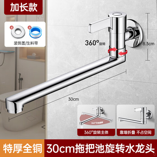 Jomoo's new mop pool extended faucet, wall-mounted single-cooling balcony laundry pool dedicated 4-point universal folding single faucet, new gun gray 20cm, rotatable and foldable