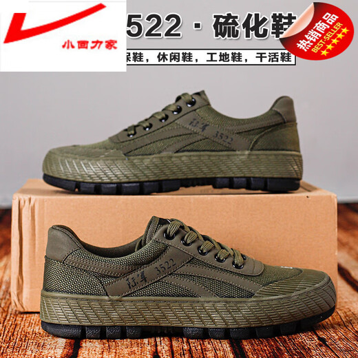 
Xiaohuili Jiajun 3522 soft sole wear-resistant non-slip labor protection shoes men's flat-sole construction site farmland work shoes Liberation shoes earth yellow 40