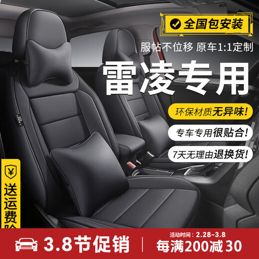 Toyota Rayon -Sitzabdeckung vollständig umgeben 1424 Doppelmotor Spezialauto Spezialauto -Autositzabdeckung Four Seasons Universal Sitzabdeckung + vollständig umgeben