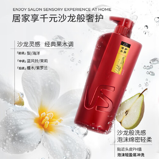 沙宣修护水养洗750g+护200g+发膜150g氨基酸洗护套装礼盒