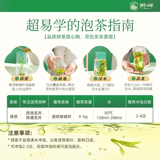 狮峰牌2025新茶上市绿茶茶叶龙井茶浓香耐泡一级碎茶茶芯250g纸包