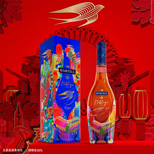 Martell Mercier VSOP Cognac 700ml 2025 Wu Jian'an Limited Edition