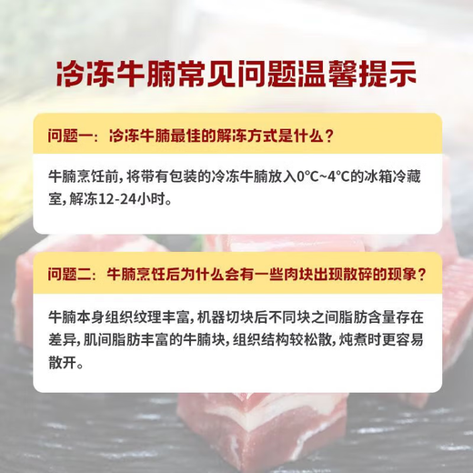 Imported raw cut beef brisket cubes 1kg