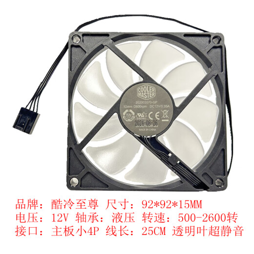 利民（Thermalright）9015机箱风扇HP400大风is40台式机12V滚珠PWM温控9215风扇9CM 9215 小4pin 双滚珠轴承