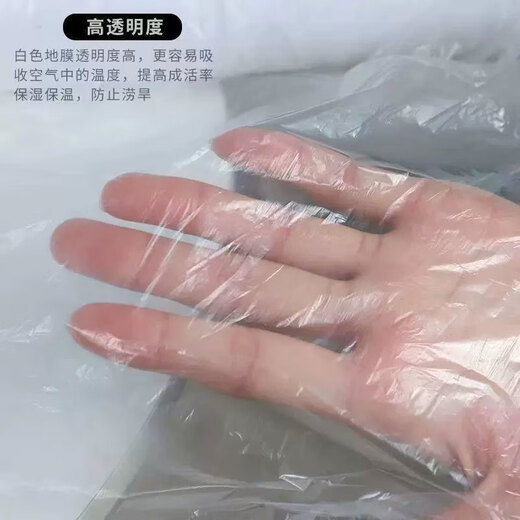 Runhuanian white transparent agricultural thickened small shed special film vegetable field insulation film winter 4 meters wide 4 wires thick agricultural small shed film 10 meters long