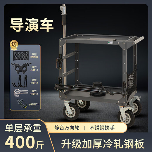 Wen Yijia multifunctional director's car photography equipment storage car crew trolley shed filming car camera car set surveillance double-layer length 1000 width 600 height 910 dark gray
