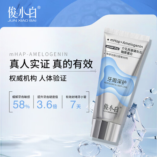 Jun Xiaobai Hydroxyapatit Offizieller Flaggschiff -Laden Glaze Ingwer Doppelschutz Ingwer Emaille Reparatur Zahnpasta Parodontal Tiefenschutz 100g