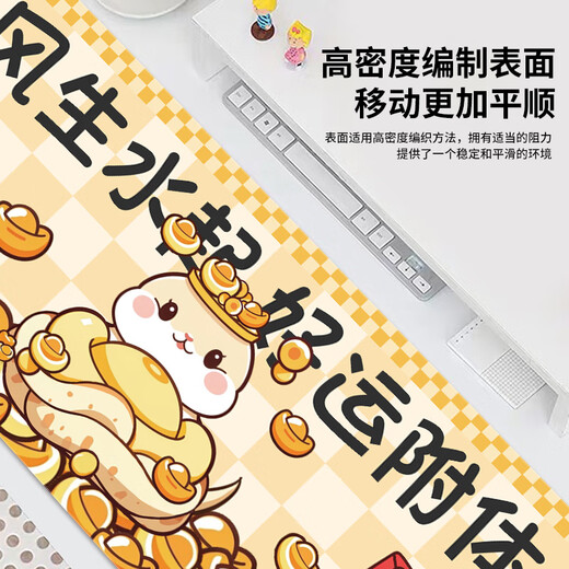 趣味极2025蛇年鼠标垫超大号红色新年办公电脑键盘本命年发财书桌滑鼠垫可定制长款订做高颜值 11153 招财开运 100厘米x50厘米x4毫米