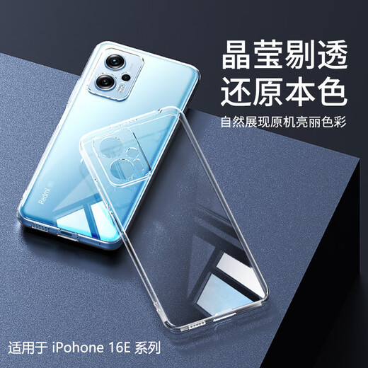 Aolang is suitable for Redmi Note11T Pro mobile phone case, Xiaomi Redmi Note12T/11Pro+ protective case, full-inclusive precision hole anti-fall soft shell for men and women, simple and transparent