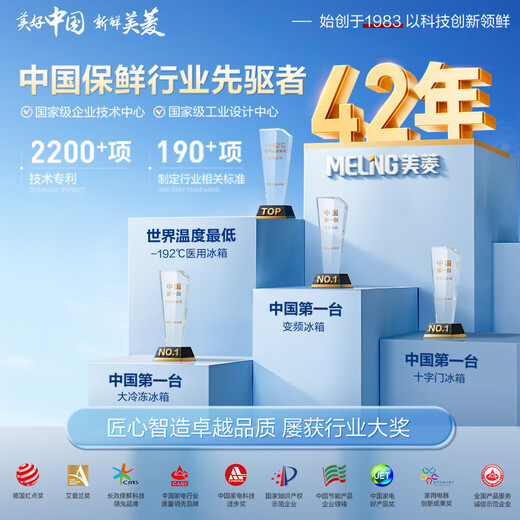 MeiLing 201 liter single temperature household freezer frost reduction 84.1% direct cooling fixed frequency first-level energy efficiency mechanical temperature control freezer color steel panel BC/BD-201DTCX national subsidy