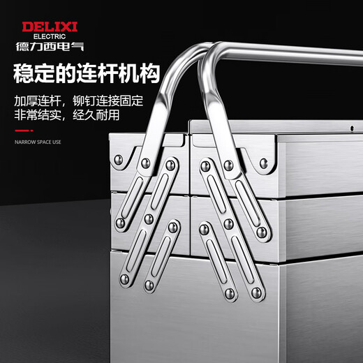 DELIXI ELECTRIC stainless steel tool box storage box three-layer folding household thickened portable hardware industrial grade storage box three-layer stainless steel large + password lock