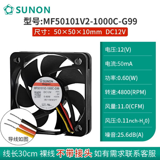 Taiwan Jianzhuan Sunon Cooling Lüfter 12V Hochluftvolumen Industrial Lüfter 24-V-Kabinett Axial Flusslüfter 12 cm 5010 MF50101V2-1000C-A99