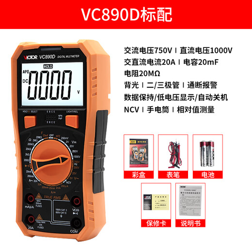 XMSJVC高精度数字万用表防烧数显式家用多功能电工专用维修表 VC9205标配(电容 电阻)