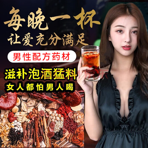荣洱泡酒药材男性滋补久肾阳人参鹿鞭鹿茸泡酒料养生酒泡药酒配方药材  配10鞭王+60味药材【送6支人参+30克鹿茸】