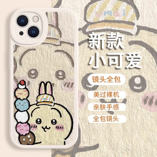 XMSJ Jiyikawa iPhone16Promax Paar Mobile Hülle USAqi Apple 13 Cartoon süßes Silikon 15p Sand Pink Jiyi-MH4882 Apple 11