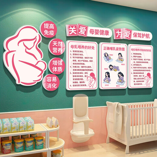 山头林村母婴室墙面装饰布置产后修复产康店内装饰品哺育知识背景宣传海报 QT3889母婴 款15mm雪晶板 小