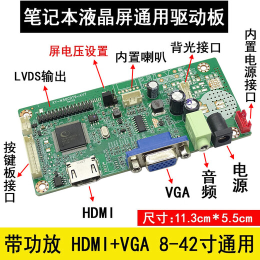 58C notebook LCD screen modified high-definition HDMI display VGA driver board modification kit with sound function C4 H+V motherboard kit (5C)