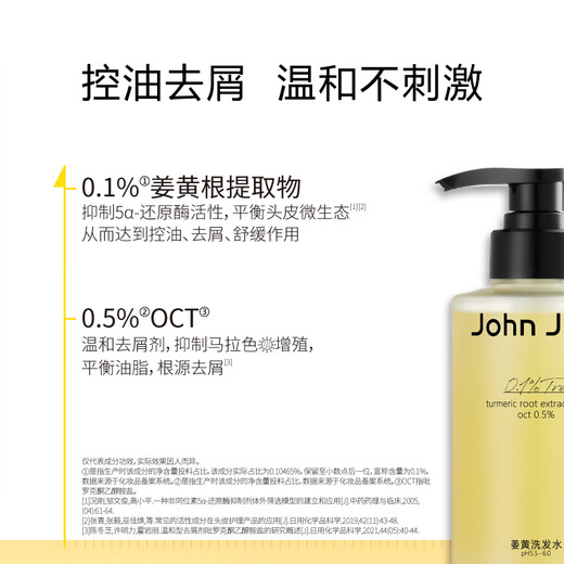 JOHN JEFF CURMERIC SHAMPOO CONTROL ACEITE Y ANTRIMA DEL ORO DEL OLOR Y LA GENTE PITHY FLUSH CAILLO ACADILE PARCELA 300G