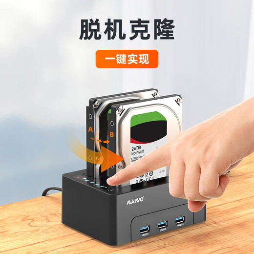 MAIWO K3082H hard drive base USB3.0 external reading 3.5/2.5-inch serial port mechanical/solid-state dual hard drive copy machine with USB breakout extender black